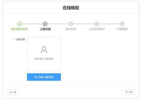 湖北工程学院2026级高等学历继续教育新生入学在线报到流程