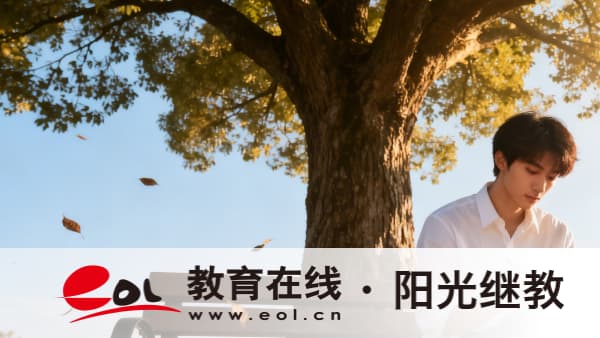 四川成人高考要考多久？需要备考多久？