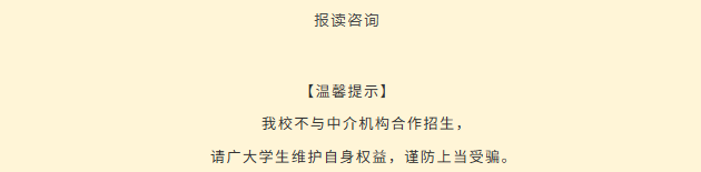 广州开放大学2026年春季招生简章