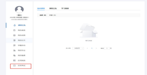 郑州黄河护理职业学院高等学历继续教育2025年秋季学期期末考试的通知 郑州黄河护理职业学院高等学历继续教育2025年秋季学期期末考试的通知