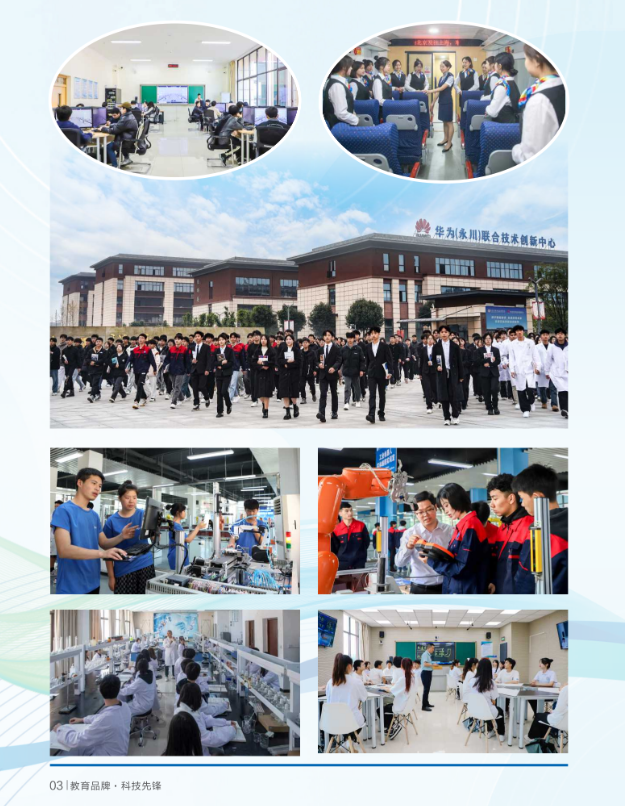 重庆智能工程职业学院2025年成人高等教育报考指南