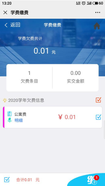 关于做好我校2026级高等学历继续教育学生学费收缴及学籍注册工作的通知