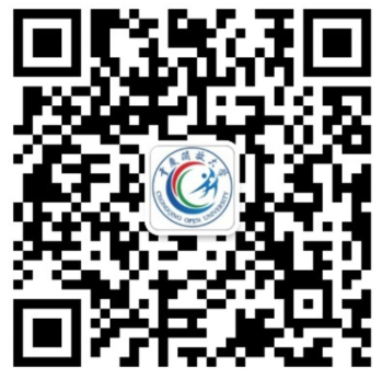 重庆开放大学2026年春季开放教育招生简章 重庆开放大学2026年春季开放教育招生简章