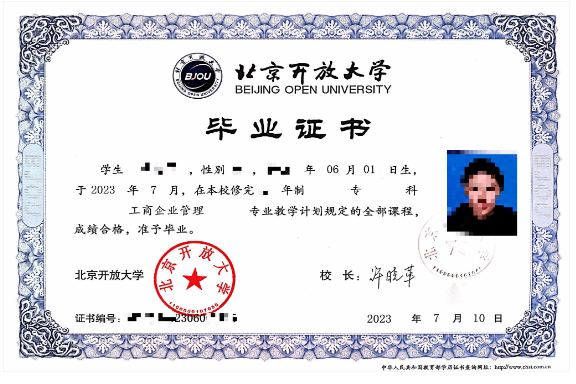 北京开放大学（自主业务）2026年春季招生简章