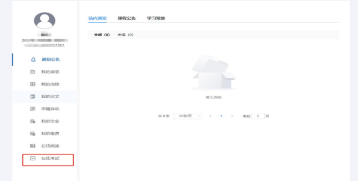 关于郑州黄河护理职业学院高等学历继续教育2025年第一学期期末考试补考的通知 关于郑州黄河护理职业学院高等学历继续教育2025年第一学期期末考试补考的通知