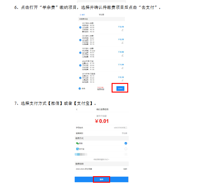 湘潭大学高等学历继续教育新生网上报到和2026年自助缴费等工作的通知