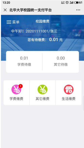 关于做好我校2026级高等学历继续教育学生学费收缴及学籍注册工作的通知