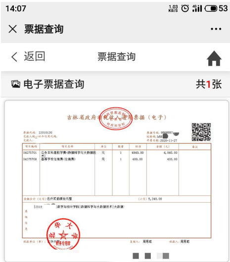 关于做好我校2026级高等学历继续教育学生学费收缴及学籍注册工作的通知