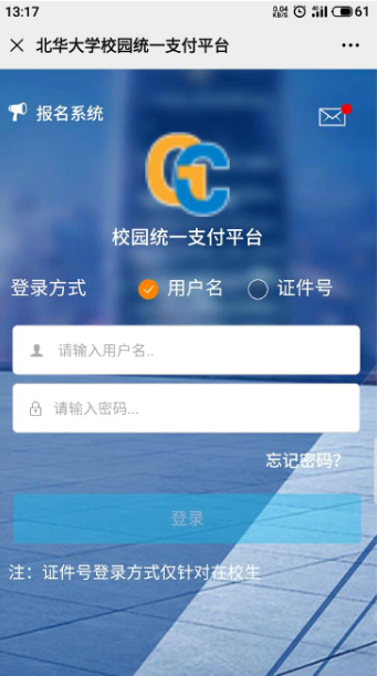 关于做好我校2026级高等学历继续教育学生学费收缴及学籍注册工作的通知