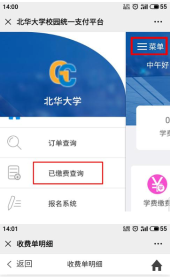 关于做好我校2026级高等学历继续教育学生学费收缴及学籍注册工作的通知