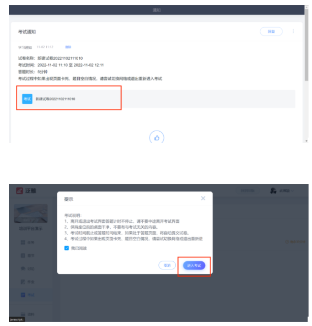 华北理工大学继续教育学院2023级医学专业毕业考试通知 华北理工大学继续教育学院2023级医学专业毕业考试通知