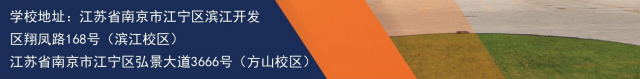 2026年南京传媒学院高等教育全日制自考助学本科招生简章