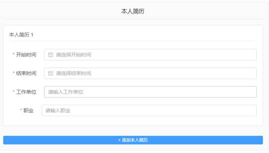 湖北工程学院2026级高等学历继续教育新生入学在线报到流程