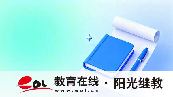 山东成人高考在哪里报名？需要注意哪些事项？