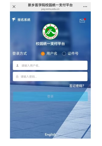 关于河南医药大学继续教育学院高等学历继续教育学生缴纳2026年学费的通知