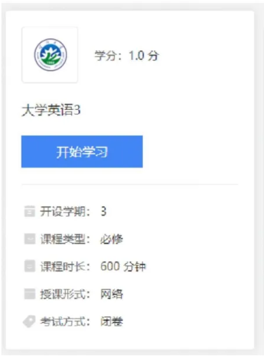 喀什大学高等学历继续教育2026年度第一学期开课通知 喀什大学高等学历继续教育2026年度第一学期开课通知