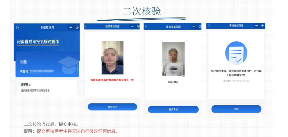 河南省2025年成人高校招生报名流程