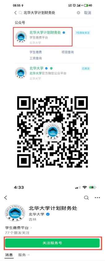 关于做好我校2026级高等学历继续教育学生学费收缴及学籍注册工作的通知