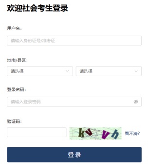 2026年4月浙江省嘉兴市自考准考证打印时间:4月4日起 2026年4月浙江省嘉兴市自考准考证打印时间:4月4日起