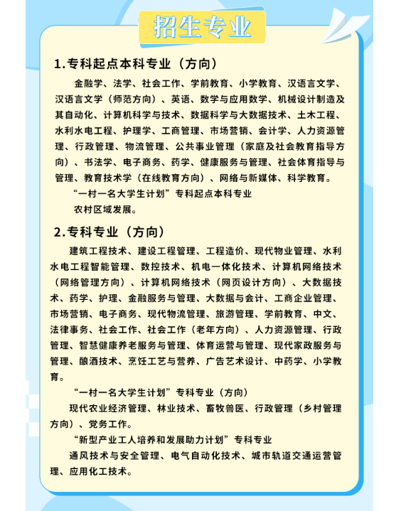 安徽开放大学2026年春季开放教育招生简章