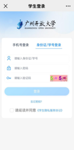 【郑重声明】关于广州开放大学开放教育学生缴费官方渠道及操作指引 【郑重声明】关于广州开放大学开放教育学生缴费官方渠道及操作指引