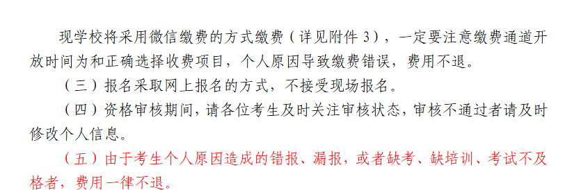 关于2026年上半年自学考试实践课程（含毕业论文）考核、培训的通知(社会考生)