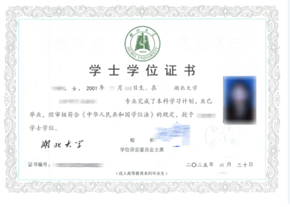 湖北大学2026年高等教育自学考试非全日制助学班招生简章