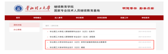 关于2026年1月毕业学生学位申请相关事项通知 关于2026年1月毕业学生学位申请相关事项通知