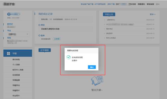 湖北工程学院2026级高等学历继续教育新生入学在线报到流程