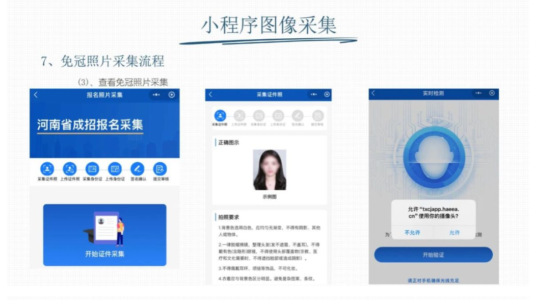 河南省2025年成人高校招生报名流程