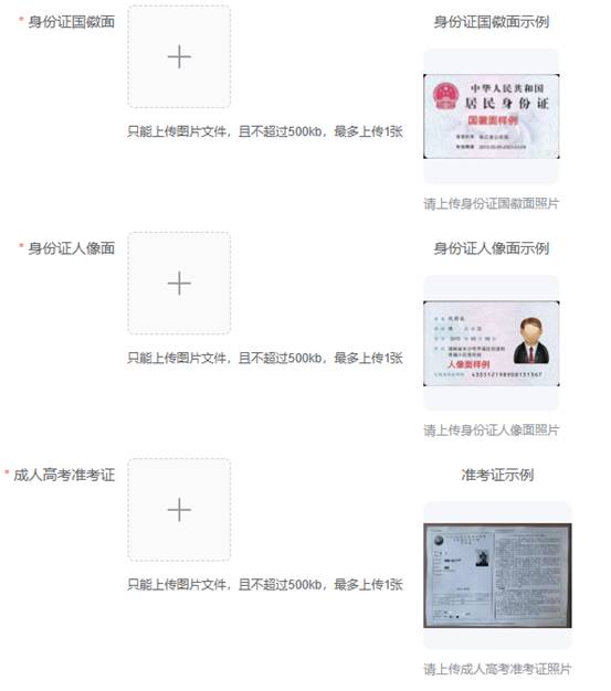 湖北工程学院2026级高等学历继续教育新生入学在线报到流程