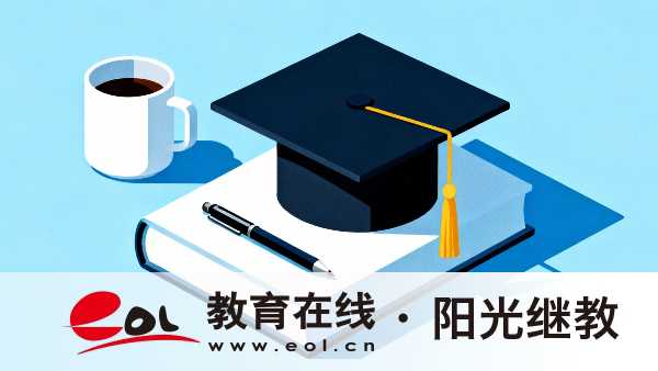 新疆成人高考分数线是多少？怎么做好复习准备？