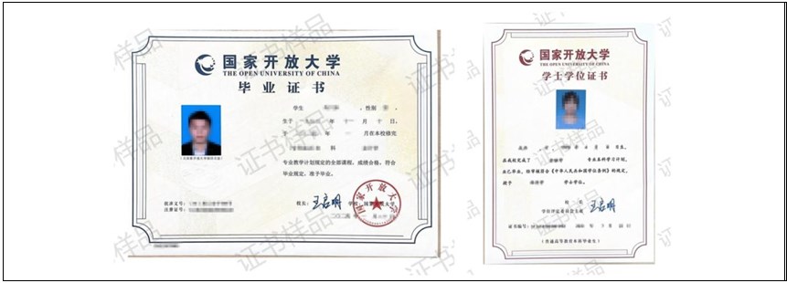 通辽开放大学2026年春季招生简章