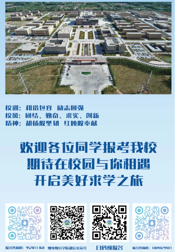 2025年喀什大学高等学历继续教育招生简章