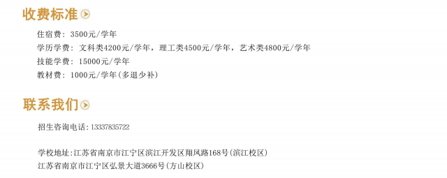 2026年南京传媒学院高等教育全日制自考助学本科招生简章