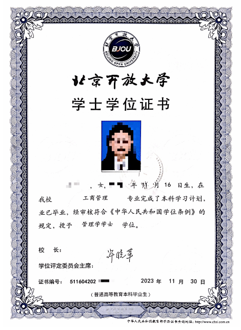 北京开放大学（自主业务）2026年春季招生简章