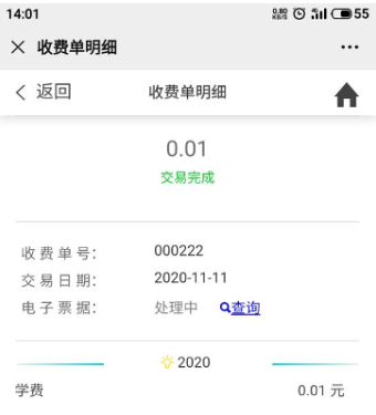关于做好我校2026级高等学历继续教育学生学费收缴及学籍注册工作的通知