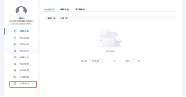 关于郑州黄河护理职业学院高等学历继续教育2025年第一学期期末考试的通知