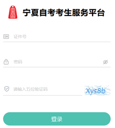 2026年4月宁夏自考考试时间：4月11日至12日