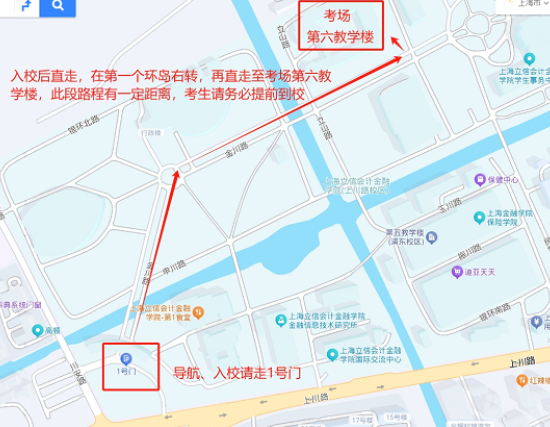 上海立信会计金融学院 2025年下半年成人高等教育学位英语测试考生须知