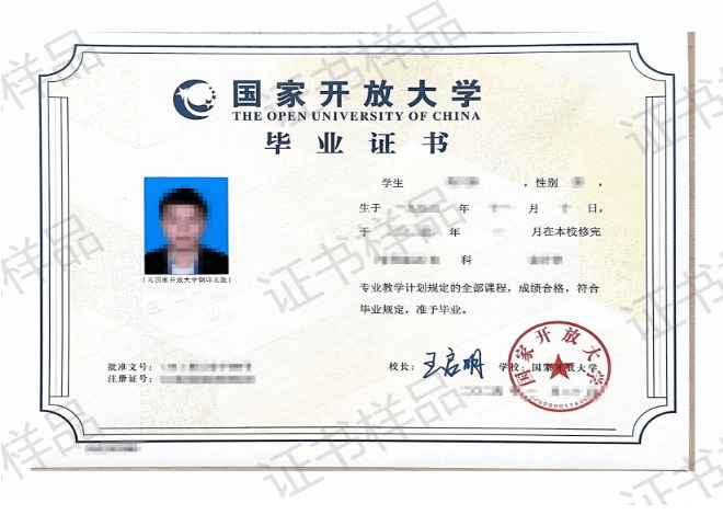 北京开放大学（国开业务）2026年春季招生简章