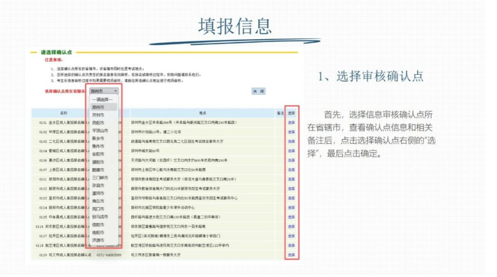 河南省2025年成人高校招生报名流程
