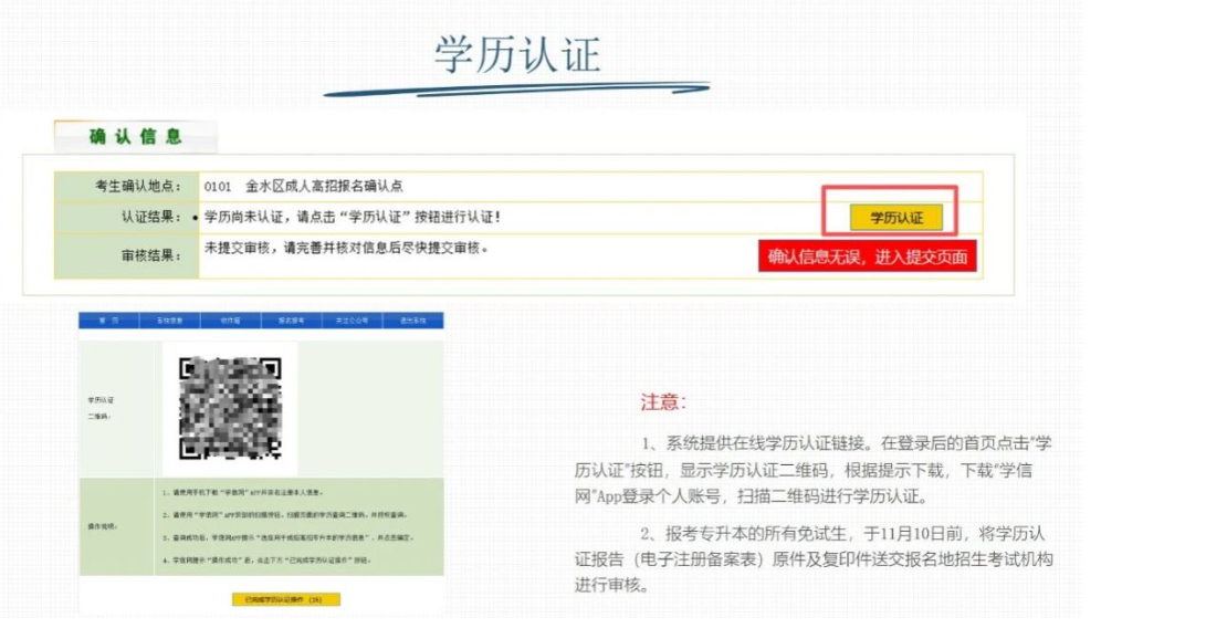 河南省2025年成人高校招生报名流程