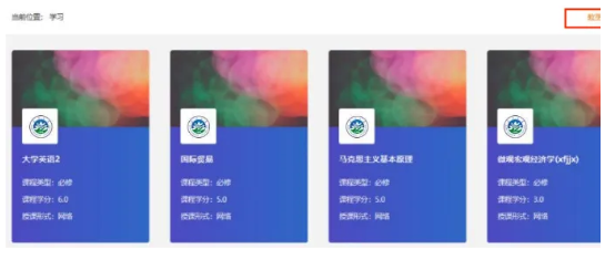 喀什大学高等学历继续教育2026年度第一学期开课通知 喀什大学高等学历继续教育2026年度第一学期开课通知