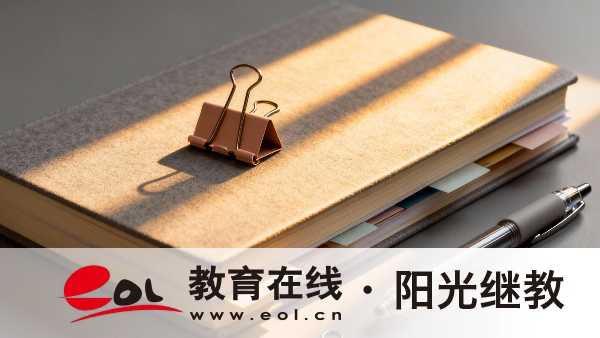 贵州成人高考没过分数线怎么办？多少分可以过线？