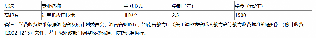 信阳艺术职业学院高等学历继续教育2026级新生入学指南