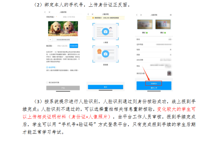 湘潭大学高等学历继续教育新生网上报到和2026年自助缴费等工作的通知