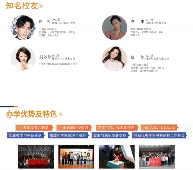 2026年南京传媒学院高等教育全日制自考助学本科招生简章