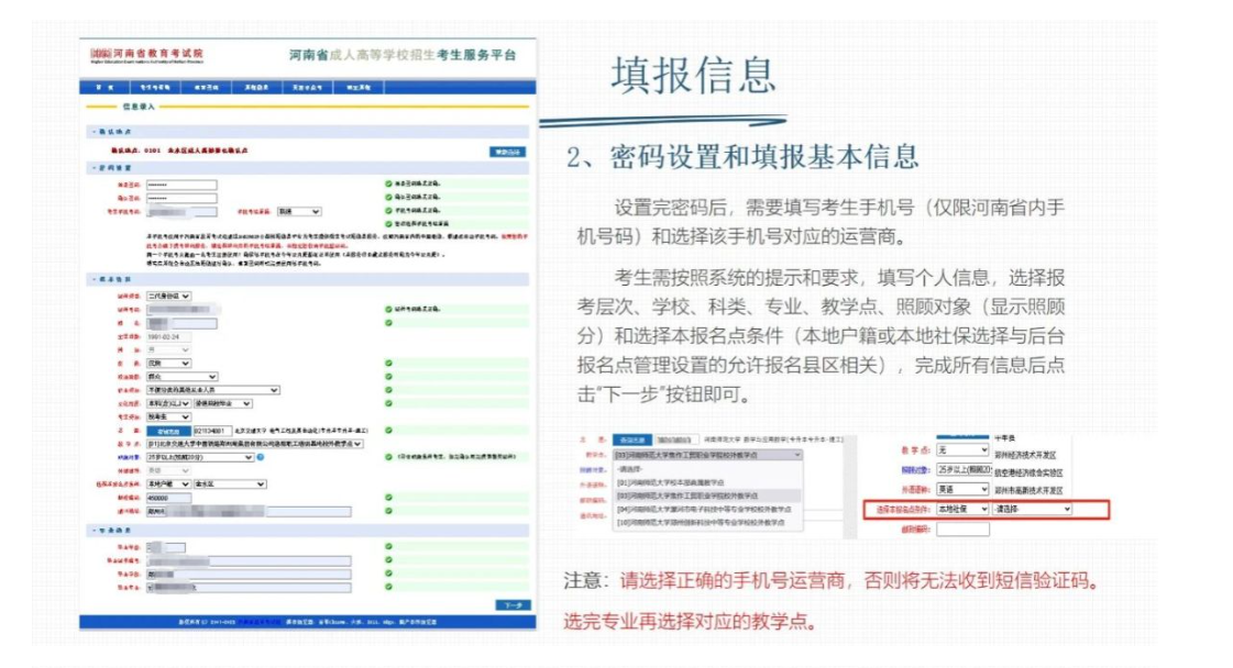 河南省2025年成人高校招生报名流程
