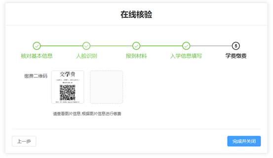 湖北工程学院2026级高等学历继续教育新生入学在线报到流程